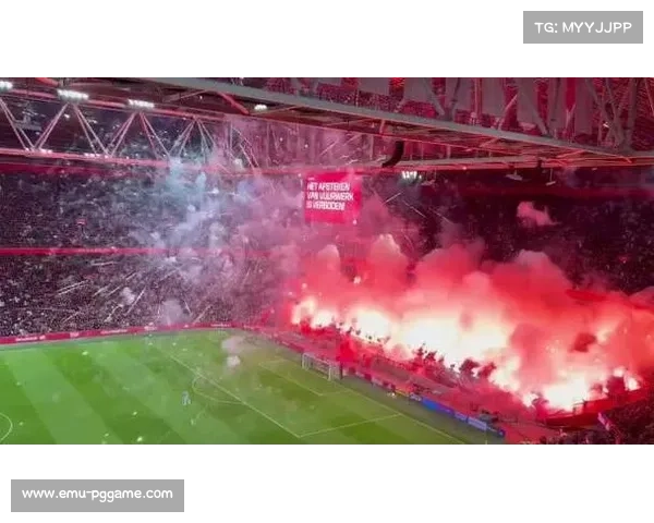 阿贾克斯因球迷燃放烟火比赛取消,后续补赛将闭门举行