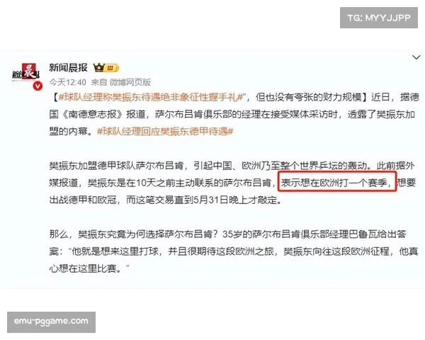 调查显示，德甲球迷为观看比赛支付的人均月费用，在过去五年首次出现下降